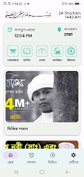 Muslim Ummah - কোরআন শরীফ