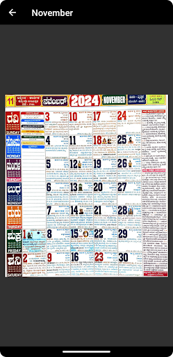 Mahalaxmi Calendar Kannada