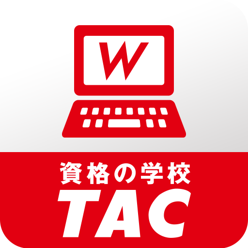 TAC WEB SCHOOL | 資格の学校TAC logo