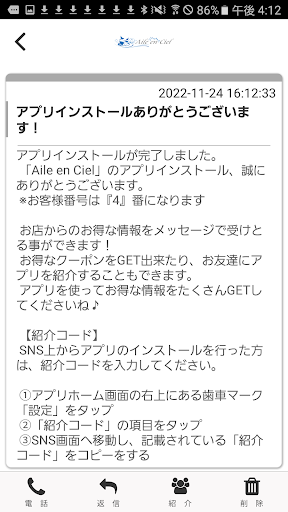 Aile en Ciel Screen 2
