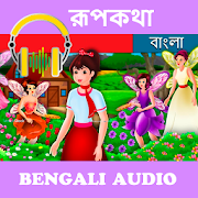 Bengali Fairy Tales audio stories