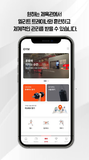 위너즈 - 블록체인 스포츠 플랫폼 Screen 2
