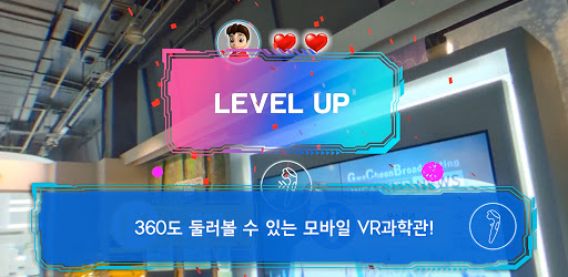 Android application 내 손 안의 과천과학관 screenshort