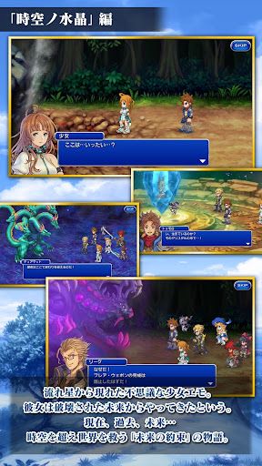 FINAL FANTASY LEGENDS II 時空ノ水晶 Screen 3