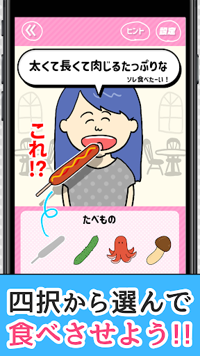 ねえソレ食べたい screenshot