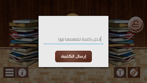 لورا تعلم اللغة الانجليزية Screen 3