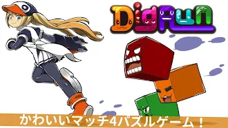 Game screenshot DigRun (ディグラン) Demo mod apk