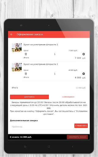 Цветы у Яблоньки  Омск