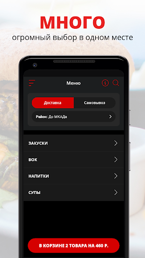 Android application Вьетхана | Москва screenshort