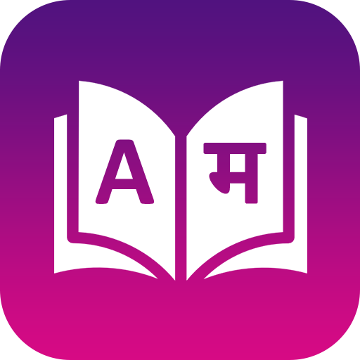 marathi-to-english-translation-apps-on-google-play