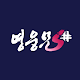 키움증권 영웅문S# Download on Windows