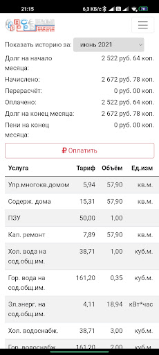 Всеведа Screen 3