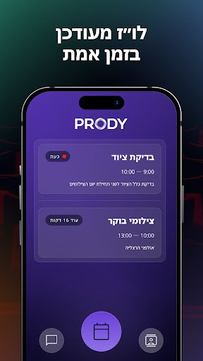 Prody Screen 2