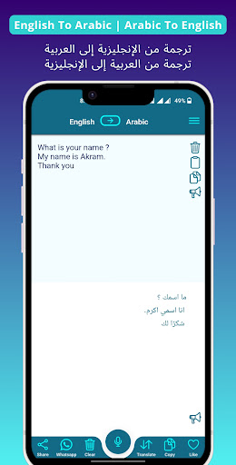 Arabic - English Translator
