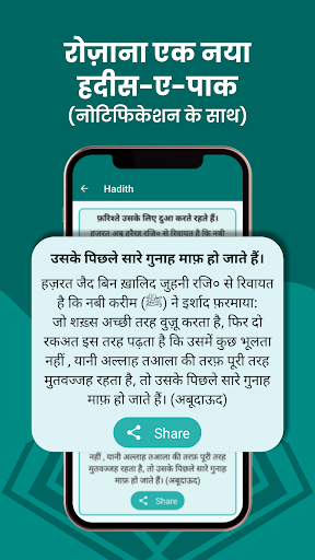 Small Surah in Hindi Screen 3