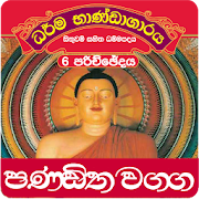 Top 20 Books & Reference Apps Like Dhammapada Sinhala,Pandita-6 - Best Alternatives
