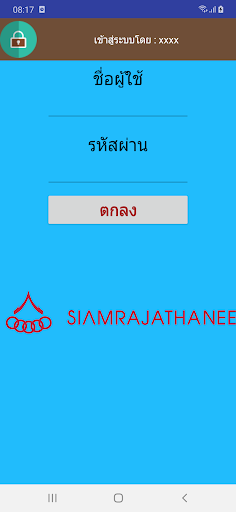 Android application FXService screenshort