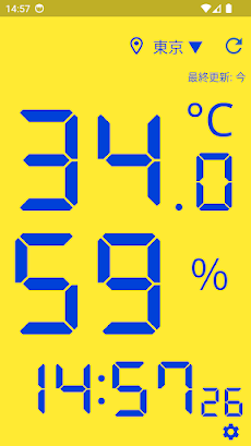 The 温度計 -デジタル温度・湿度計-のおすすめ画像3