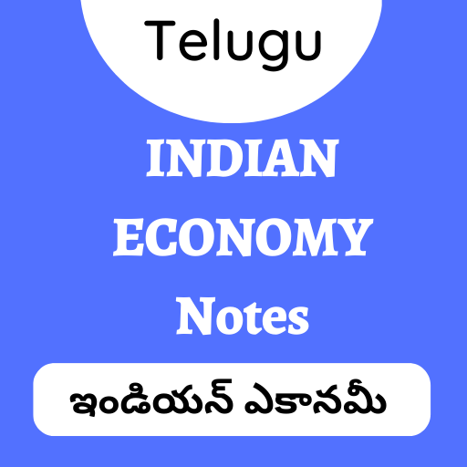 Indian Economy in Telugu - 1 - (Android)