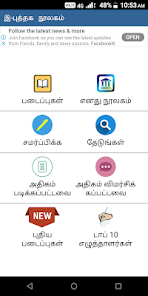 ஸ்கிரீன்ஷாட்டின் படம்