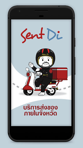 Android application Sent Di screenshort