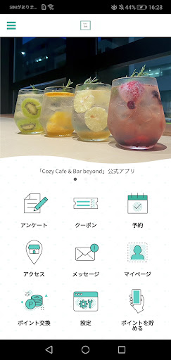 Android application Cozy Cafe & Bar beyond screenshort