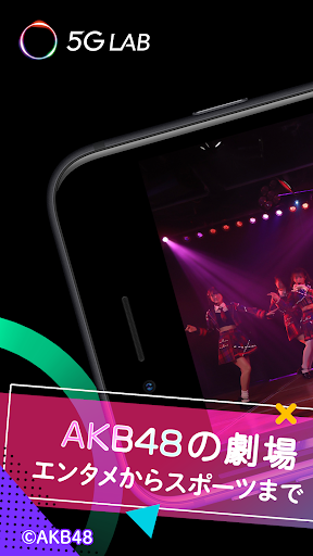 Android application VR SQUARE -5G LAB screenshort
