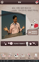 screenshot of 하용조 목사