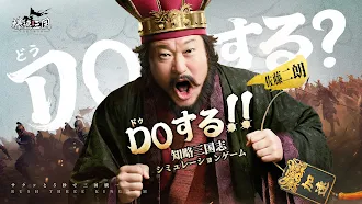 Game screenshot 爆速三国-フルスロットル mod apk