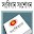 বাংলাদেশ সংবিধানের সংশোধনীসমূহ Download on Windows