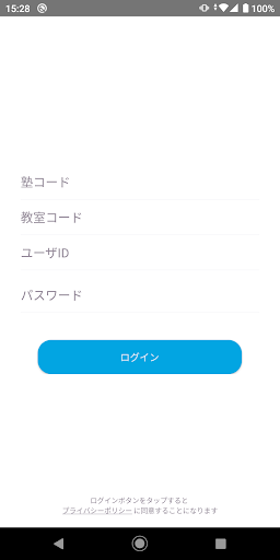 Android application 受験コンパス for student screenshort
