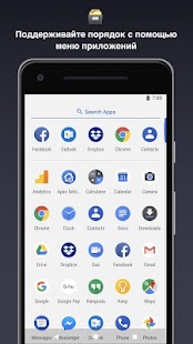 Apex Launcher Screenshot