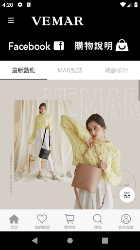 Android application VEMAR內外皆美的輕奢華時尚 screenshort