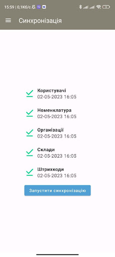 Android application Інвентаризація screenshort