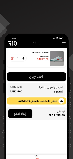 R10store screenshot 4