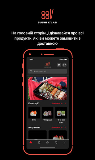 Android application Sushi K'LAB screenshort