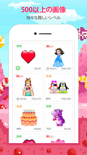 アプリのプレビュー