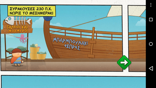 Android application The journey of Timodamos screenshort