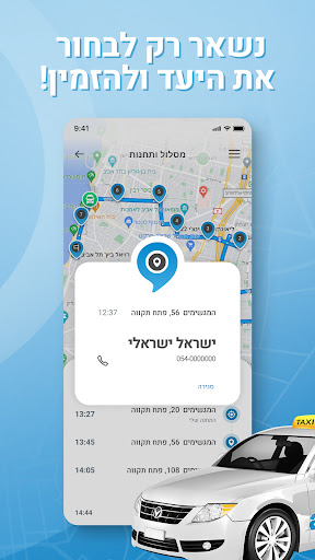 Android application Aniway Drivers: Drive&Growth screenshort