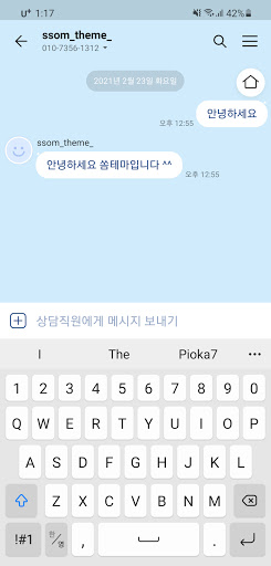 [SSOM]skyblue_TALK Screen 3