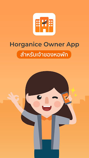 Android application HorganiceOwner (เจ้าของหอพัก) screenshort