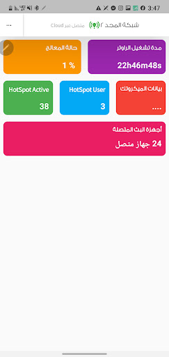 برق Screen 3