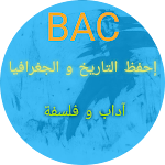 Cover Image of 下载 BAC Quiz أداب و فلسفة  APK