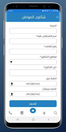 Screenshot of هيئة تنظيم قطاع الطاقة والمعاد