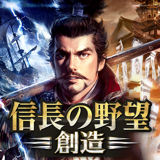 Prilozheniya V Google Play 信長の野望 創造