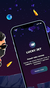 Lucky Jet 1win: краш лаки джет