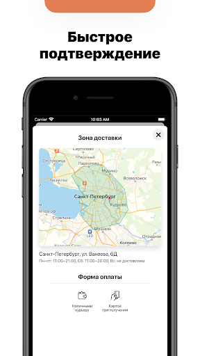 EATTERRA | Спб Screen 3