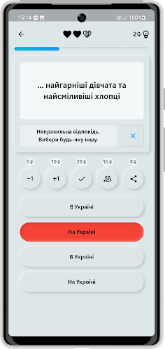 Ukrainian spelling 2.0 - Screenshot 2