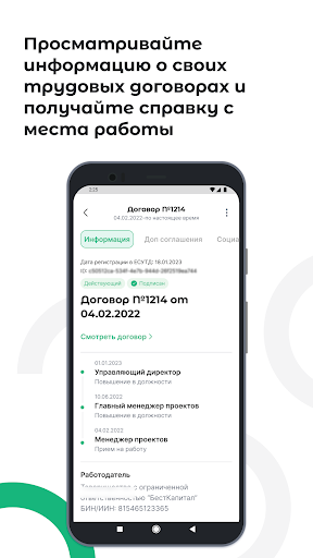 Enbek HR - трудовые договоры