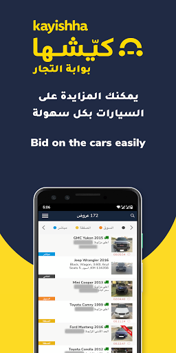 Dealer Portal Screen 3